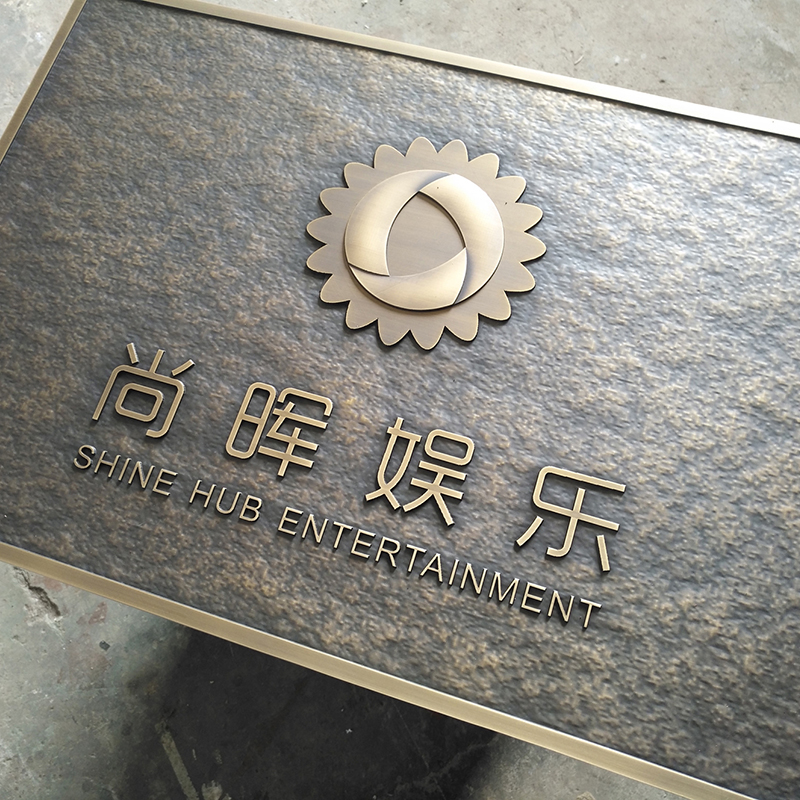 金属浮雕标牌